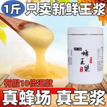 蜂王浆官方旗舰店正品蜂皇浆纯天然蜂王浆正宗野生新鲜直供蜂王胎