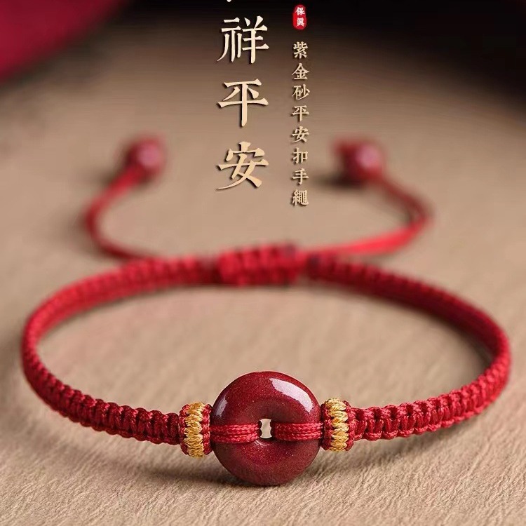 龙年转运朱砂平安扣女红手绳儿童压惊男转运脚绳送情侣闺蜜礼物