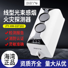 海湾HM/HF-GST102线型光束感烟火灾探测器编码型需配合反射板使用