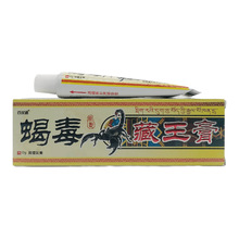 百芙通蝎毒藏王膏抑菌乳膏17g皮肤外用江西省深层渗透正品包邮