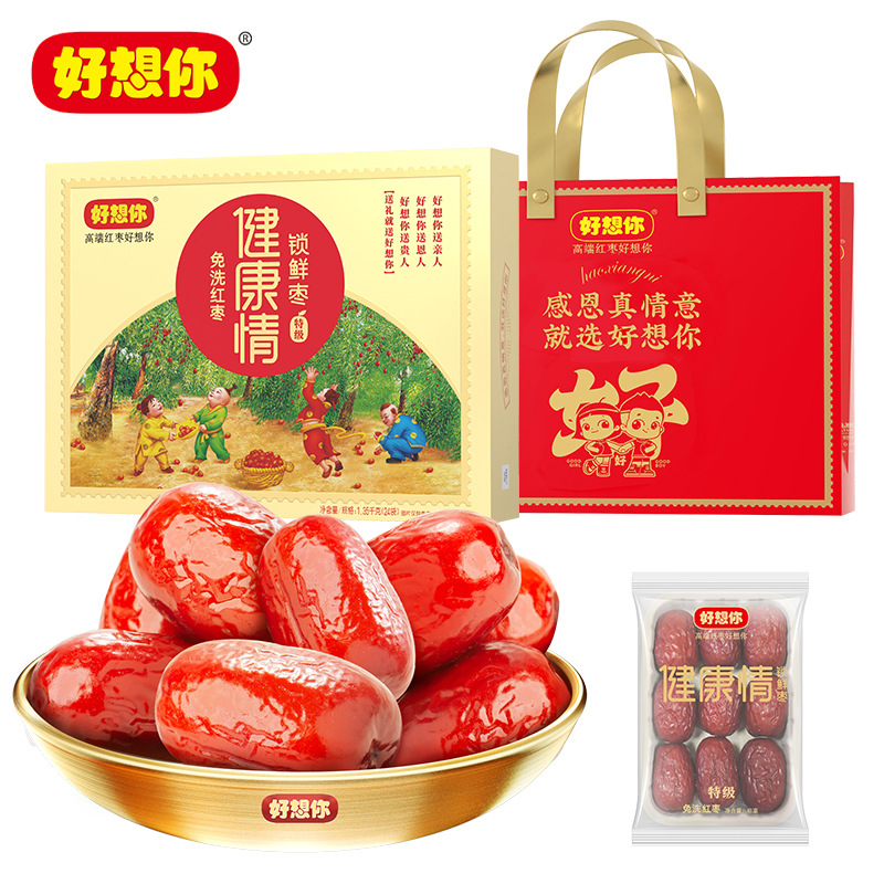 门店同款好想你特级健康情红枣礼盒装1350g新疆特产免洗灰枣送礼
