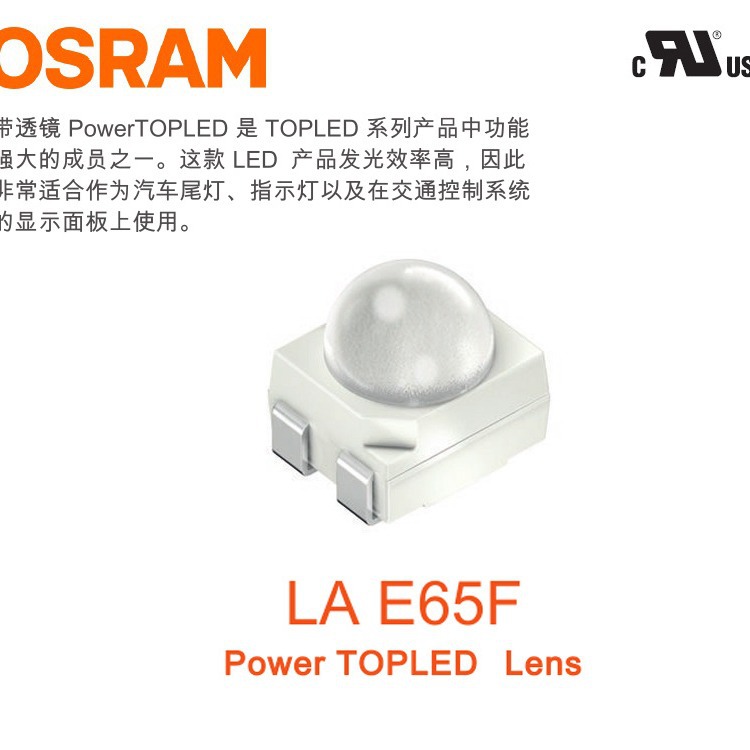 代理原装进口欧司朗osram la e65f 琥珀光红光3528/1210 汽车灯