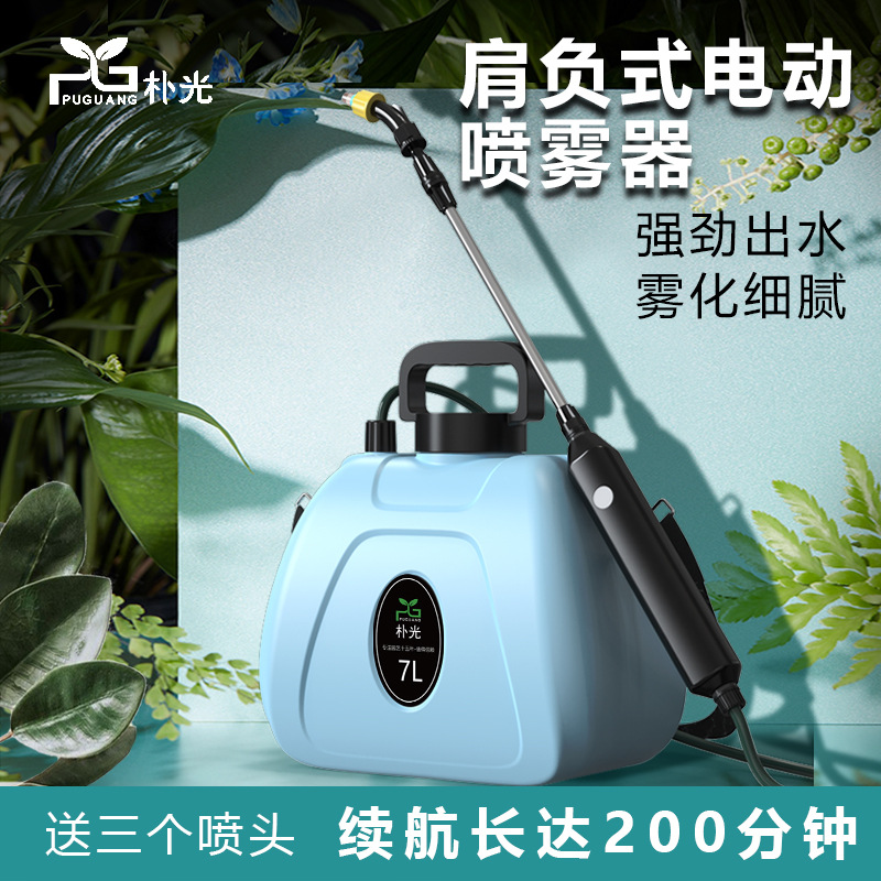 电动喷雾器小型喷水浇花神器浇水施肥喷壶消毒打药浇花水枪喷雾枪