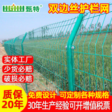高速公路护栏网圈地养殖网果园隔离栅围栏铁丝网围栏双边丝护栏网