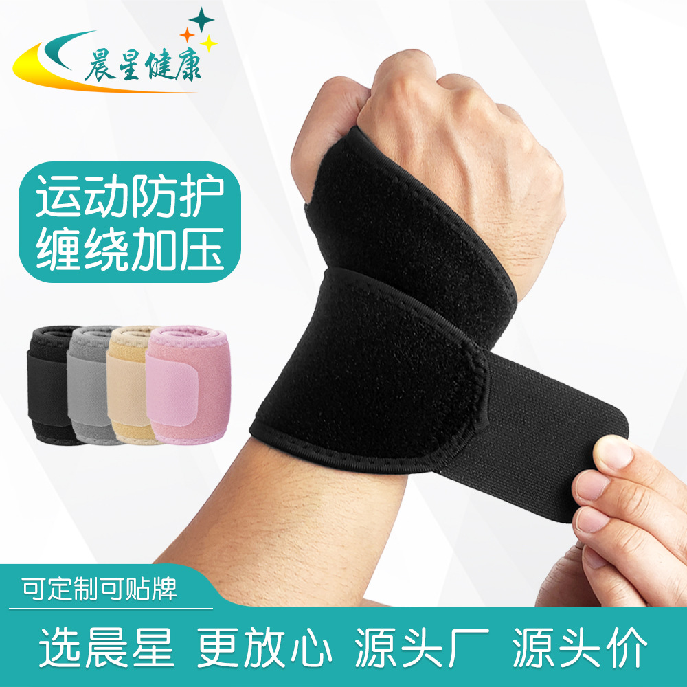 运动缠绕护手腕绑带加压健身举重单杠训练腕带腕部防护吸汗护腕带