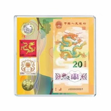 2024龙年生肖纪念币纪念钞一龙+二龙共2枚龙币+2邮票+1龙钞精装册