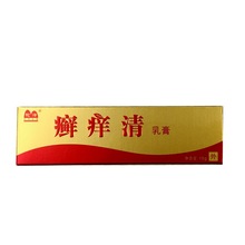 驼峰藓痒清乳膏癣痒清抑菌软膏皮肤外用草本护理抑菌乳膏