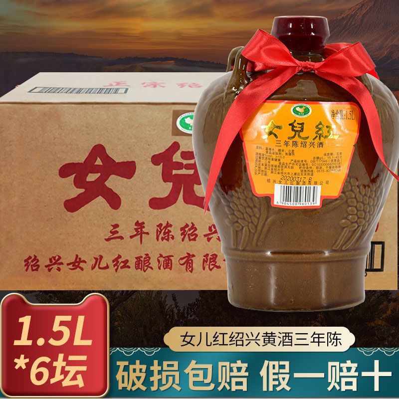 凉都老窖三年陈酿图片