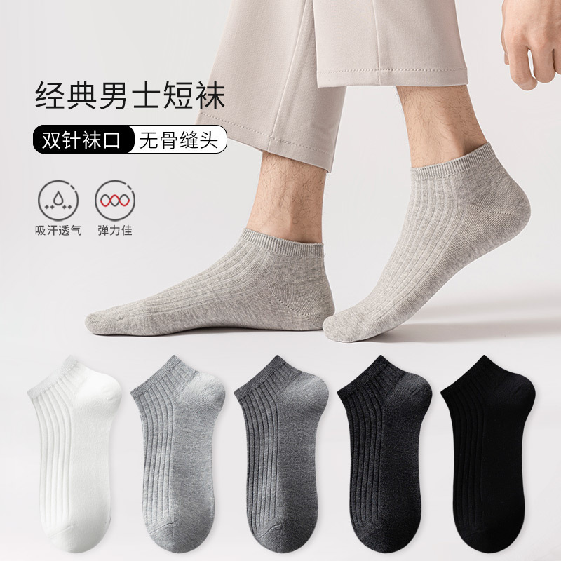 socks men‘s cotton socks breathable summer solid color vertical stripes ankle socks thin short socks autumn and winter business black socks men