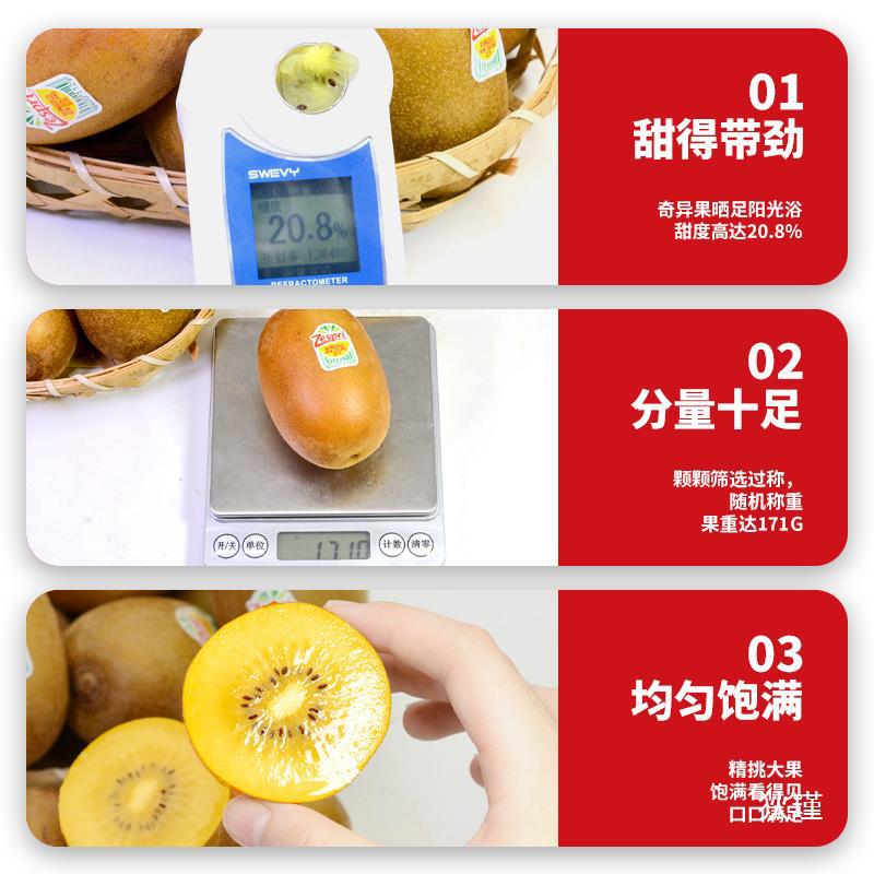 顺丰礼盒20粒新西兰佳沛奇异果金果当季新鲜水果甜黄心猕猴桃整箱
