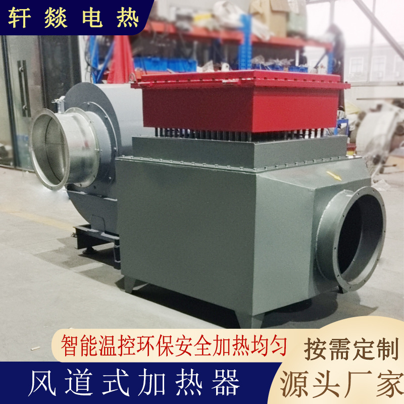 压缩空气加热器气体干燥机恒控温小型气体氮气管道压缩空气预热器