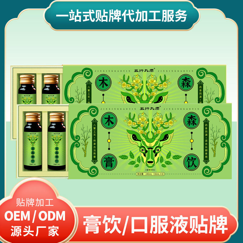 古法膏滋贴牌手工熬制膏方加工厂定制贴牌五行膏饮批发代理直播