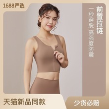 春夏新款拉链瑜伽服文胸女高强度防震收副乳l速干ulu运动内衣美背