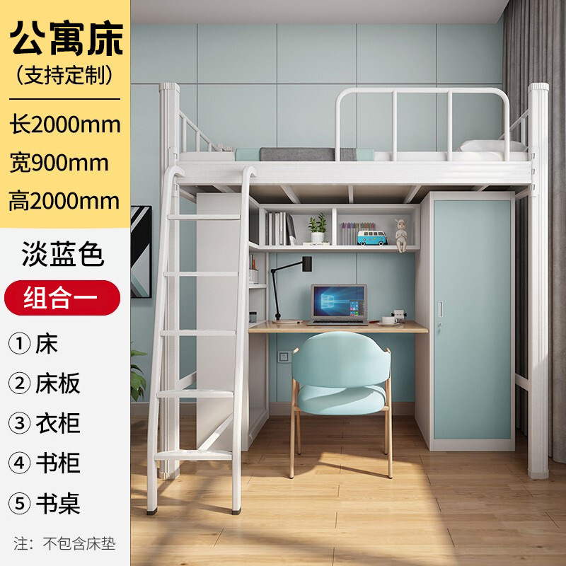 Bed Table Combined Bed College Student Staff Dormitory Bed School Dormitory Elevated Bed Sheet Upper Layer Apartment Bed