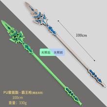 铄捷 霸王枪道具一米道具 夜光版 唐三PU枪橡胶玩具武器模型100cm