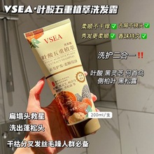 叶酸洗发露香水味持久留香深层清洁柔顺养发护发柔顺洗发水护发素