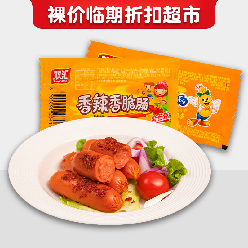 裸价临期特卖双汇香辣香脆肠玉米热狗肠32g即食美味零食小吃-阿里巴巴