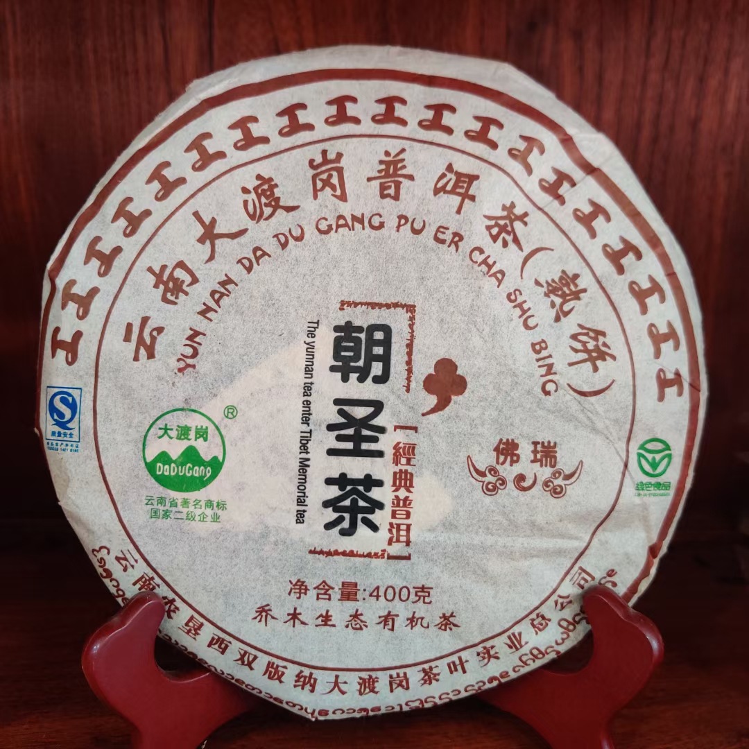 云南七子饼茶普洱茶熟茶一手货源2007年大渡岗茶厂朝圣茶干仓高香