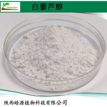 普丽普莱白藜芦醇胶囊 100mg120粒resveratrol虎杖提取物美国进口