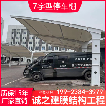 充电桩膜结构停车棚 汽车摩托车自行车双挑拉杆型遮雨棚 pvdf膜材