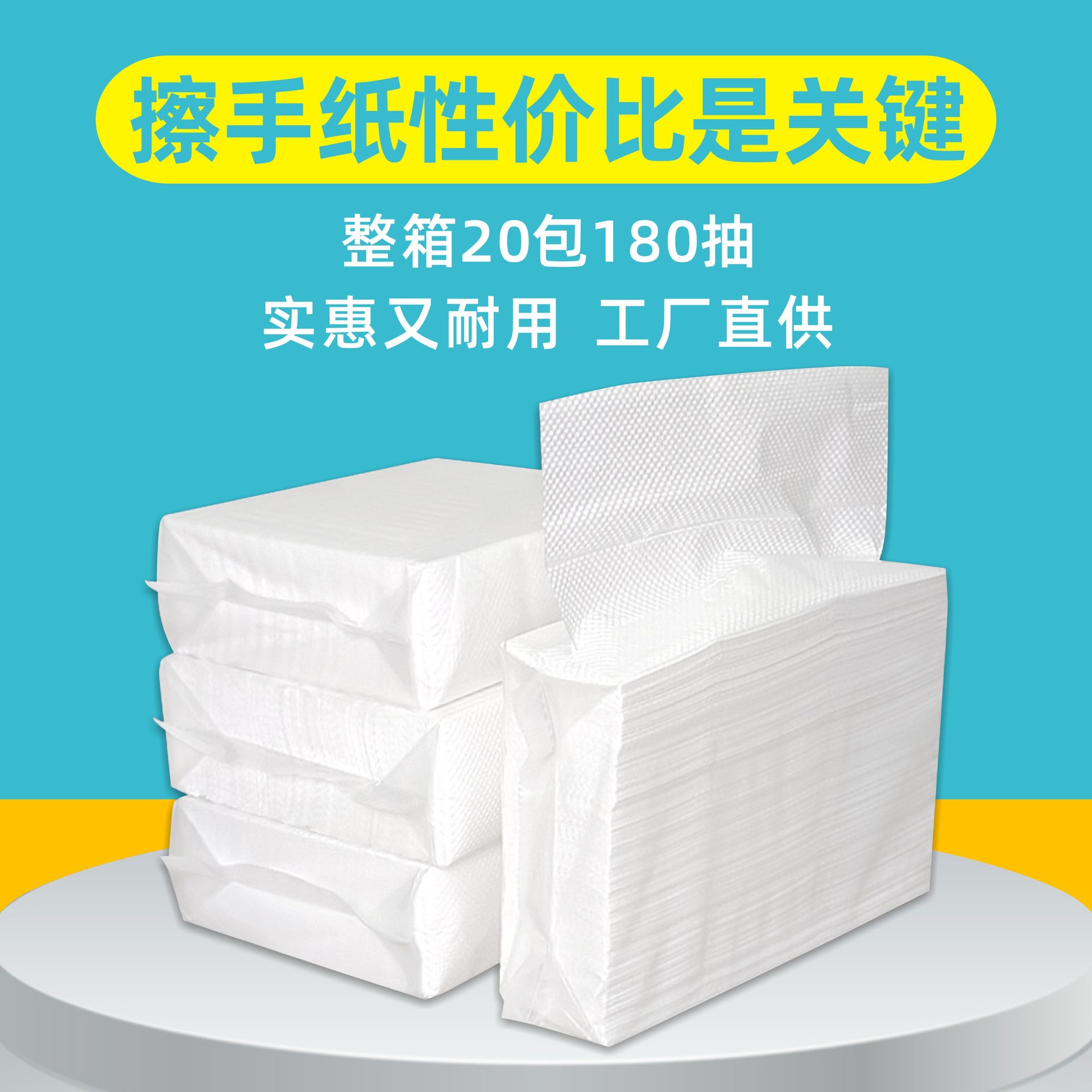 擦手纸商用酒店卫生间檫手纸厨房纸巾厕所干手纸一次性搽手纸批发