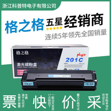 格之格PD201硒鼓适用奔图P2200W易加粉P2500N W NW P2505N P2550