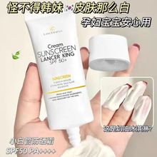 爆款Lancerking隔离防晒乳SPF50保湿防水防紫外线防晒霜正品批发