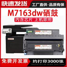 适用奔图TL-414粉盒P3301DN打印机硒鼓架M7163DW一体机墨盒DL-414