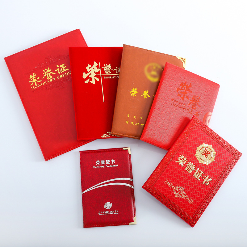 荣誉证书logo绒面外壳内页打印封面套颁奖状结业获奖烫金聘书