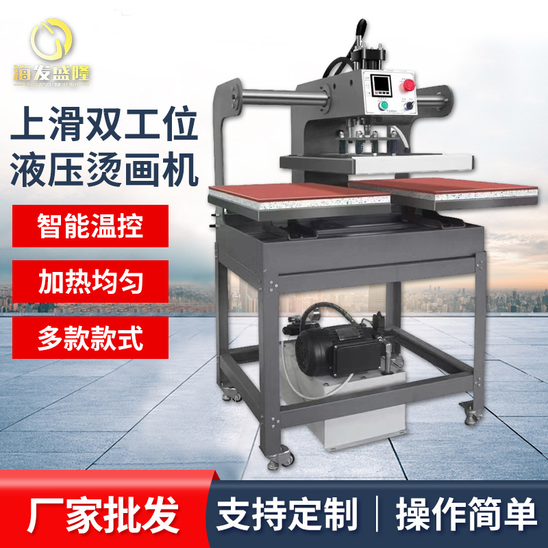 Hot Stamping Machine Pneumatic Double-Station Printing Machine Automatic Hydraulic Clothing T-shirt Printing Hot Stamping Heat Transfer Machine