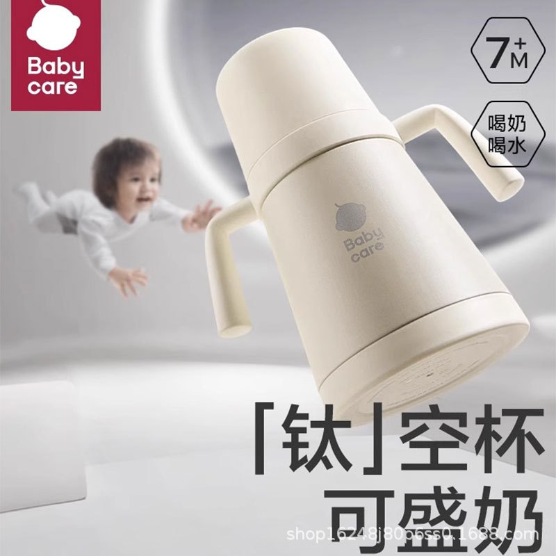 babycare保温奶瓶一瓶多用儿童316不锈钢水杯一岁以上宝宝用奶瓶