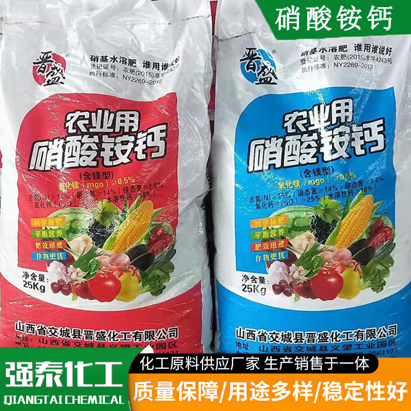 硝酸铵钙15%氮肥蔬菜瓜果水溶肥农业用氮肥追肥冲施滴灌硝酸铵钙