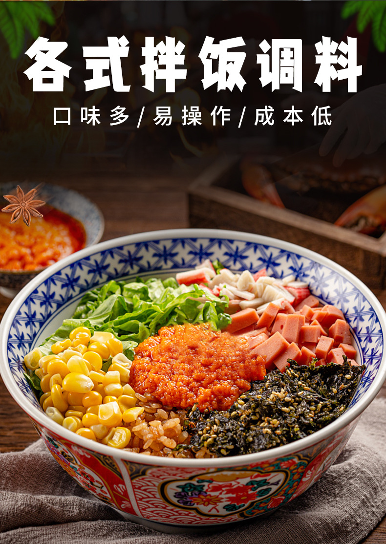 蟹黄拌饭酱开店牛油拌饭原味调料外卖商用多口味拌面拌饭酱