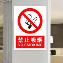 批发进入厂区禁止吸烟提示牌生产车间严禁吸烟烟火指示牌仓库重地