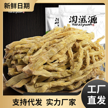 安吉天目山扁尖农家 笋干 干货500g古法小野笋 特产笋尖干笋野生