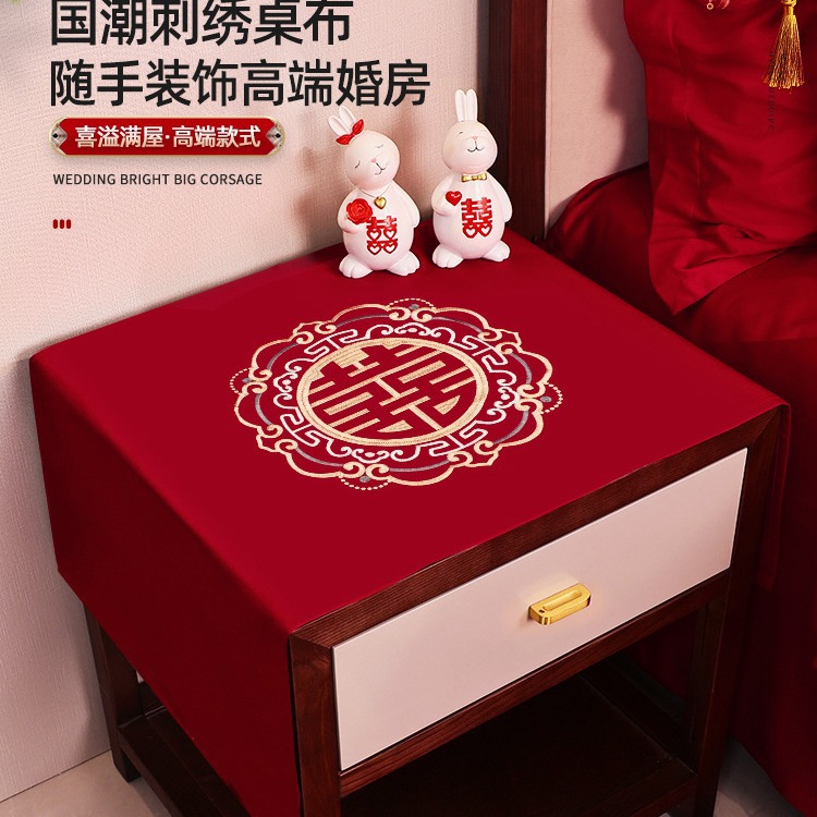 婚房布置床头柜盖布套装新房装饰男方床头房间红色结婚礼用品大全