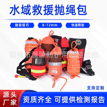 水域救援腰挂式绳包消防救生设备抛绳桶包可漂浮抛投包