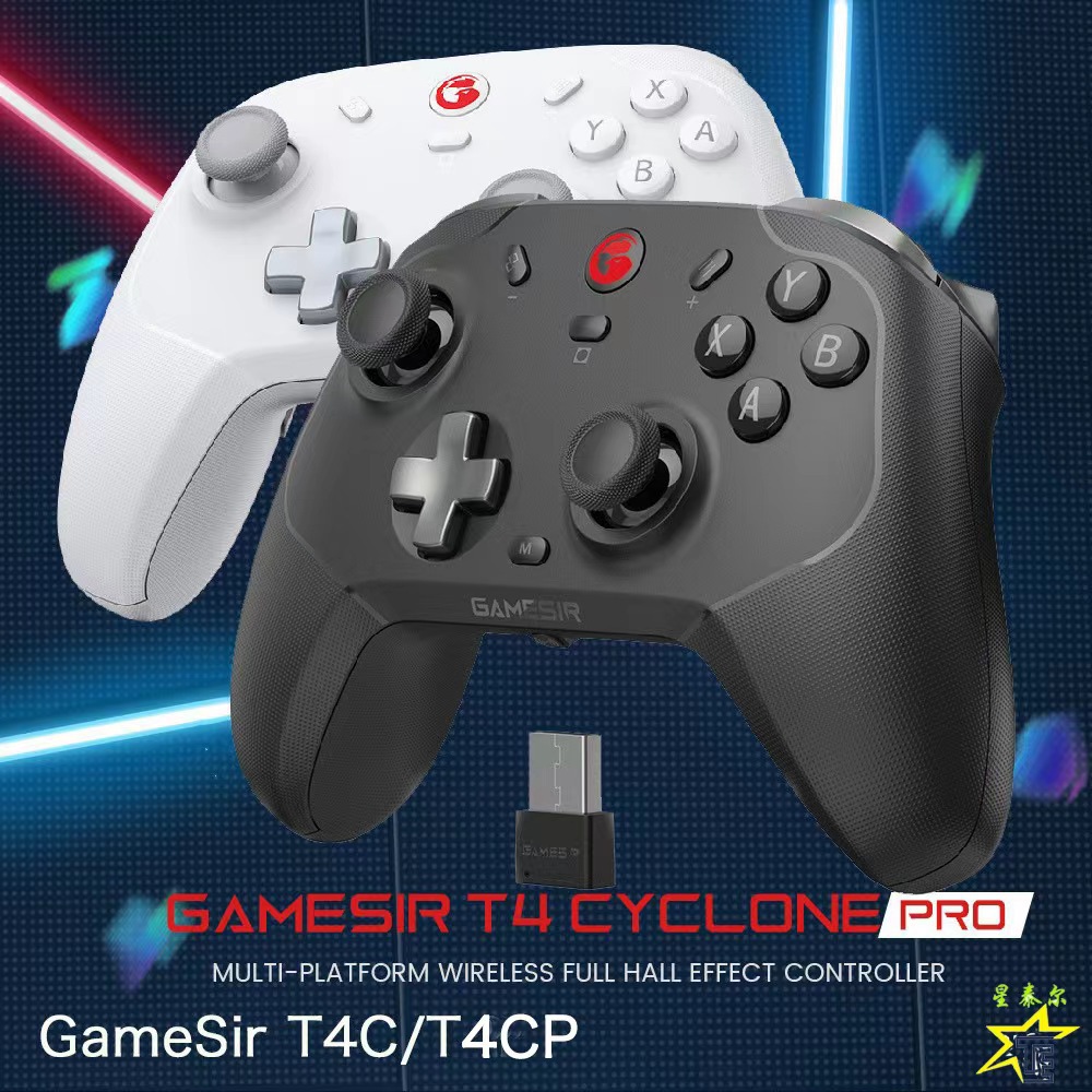 gamesir盖世小鸡t4c/t4cp风行者2pro游戏手柄无线steampc版switch