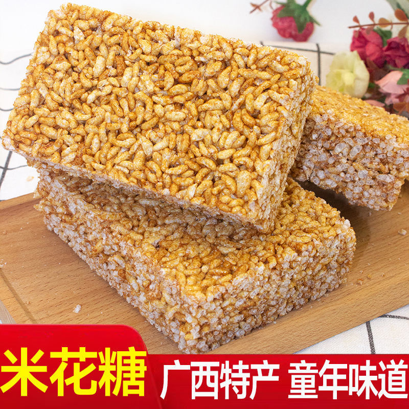 米饼广式米花糖酥香爆米花广西特产传统春节休闲怀旧零食即食批发