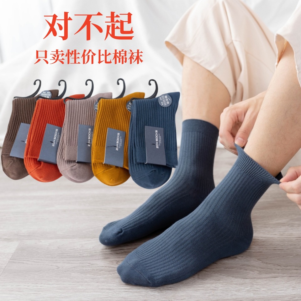 新疆长绒棉袜子女秋冬季撞色百搭中筒袜双针棉袜春秋