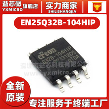 全新原装 EN25Q32B-104HIP EN25Q32C-104HIP 贴片SOP8 存储器芯片