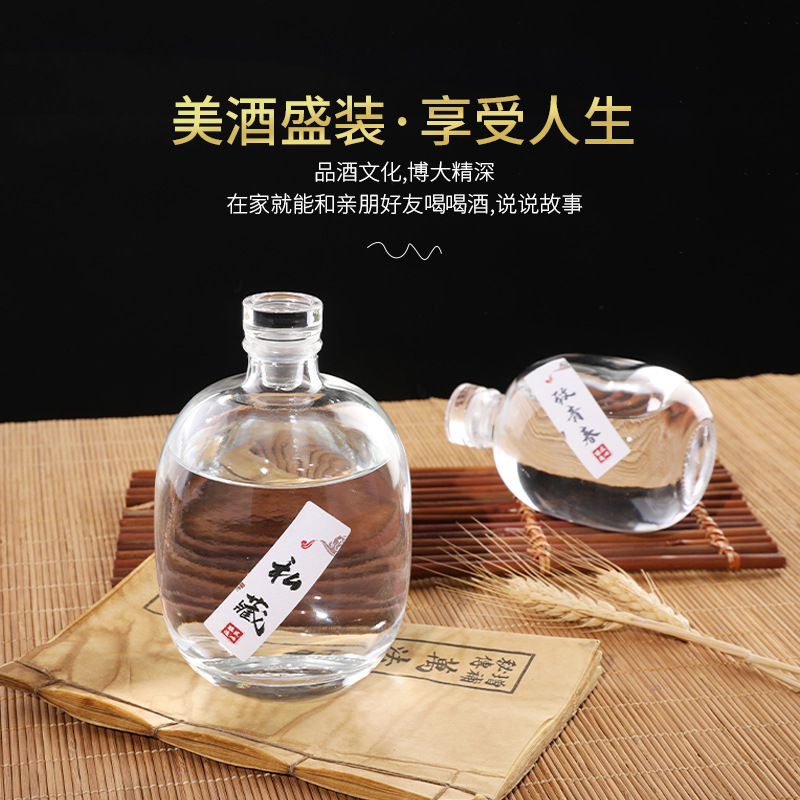透明玻璃瓶 果酒包装玻璃瓶 桃花酒酒瓶 磨砂玻璃酒瓶果酒分装瓶