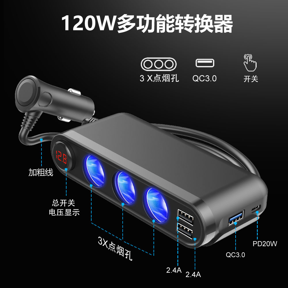 New 120W Car Charger Car Multifunction One Drag Three Cigarette Lighter with Switch 3usbqc3.0 Car Charger