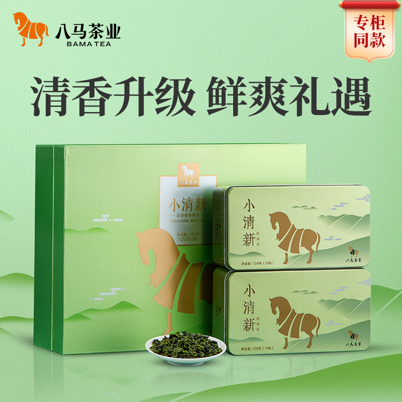 八马茶业安溪铁观音清香型2024春茶送人茶叶礼盒装官方旗舰店正品