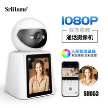 SriHome200万WiFi可视通话监控摄像头批发amazon摄像头婴儿监控