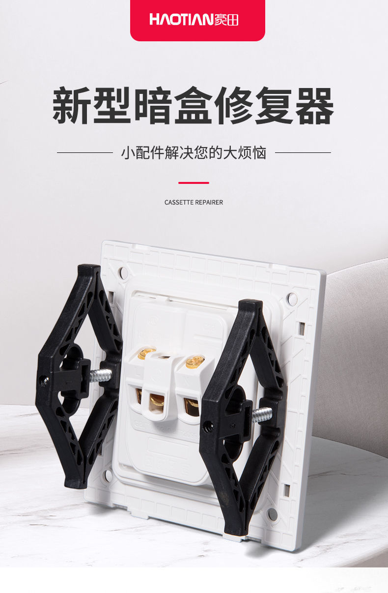 安装底盒暗盒修复器线盒固定86型118型开关暗盒补救