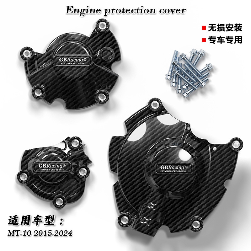 雅马哈 MT10 FZ10 FJ10 15-24年GBracing发动机保护边盖防摔边盖