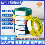厂家直销直供金环宇电线 BVR4 平方