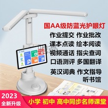 x93智能学生台灯护眼作业批改坐姿提醒同步课堂保护视力视频通话