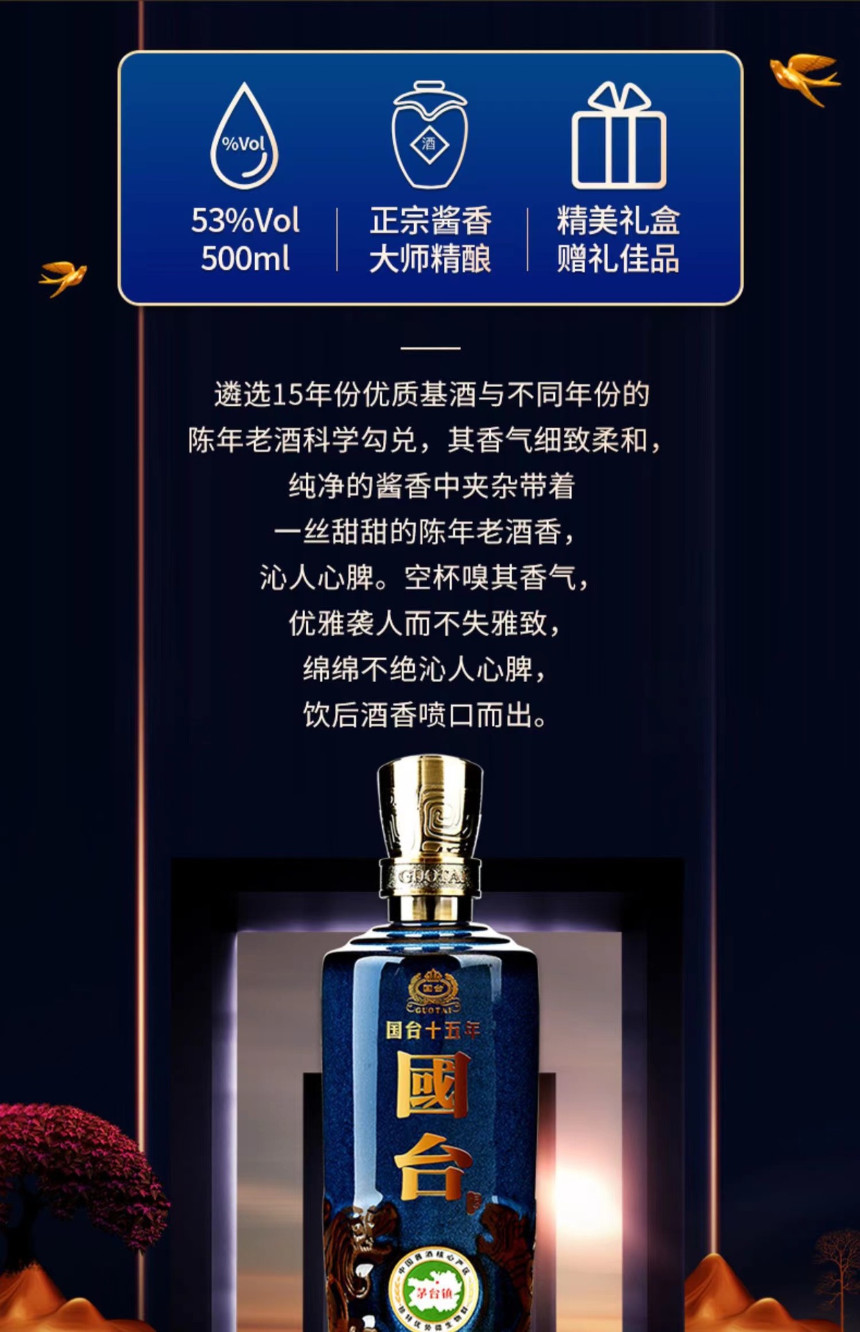 贵州国台十五年15年53度500ml*6瓶酱香型整箱礼盒装老酒收藏送礼